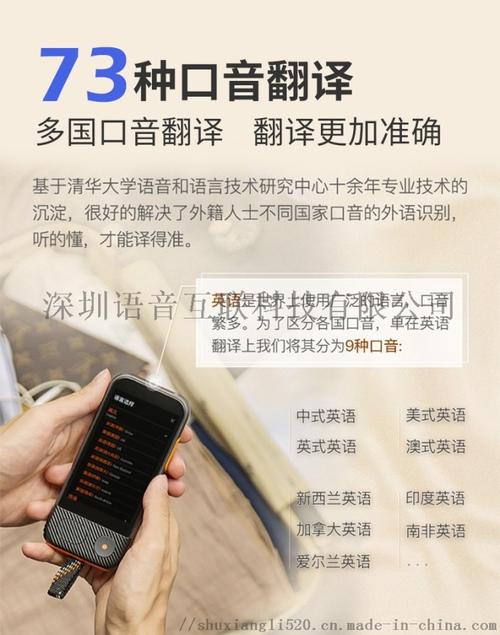 翻译机方案商深度解析 如何选择靠谱的研发公司与价格因素全攻略