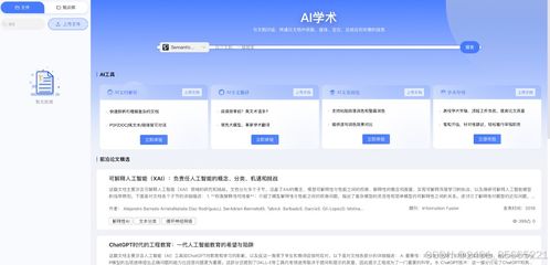 告别阅读障碍！2024年高效文献与资料翻译神器全攻略